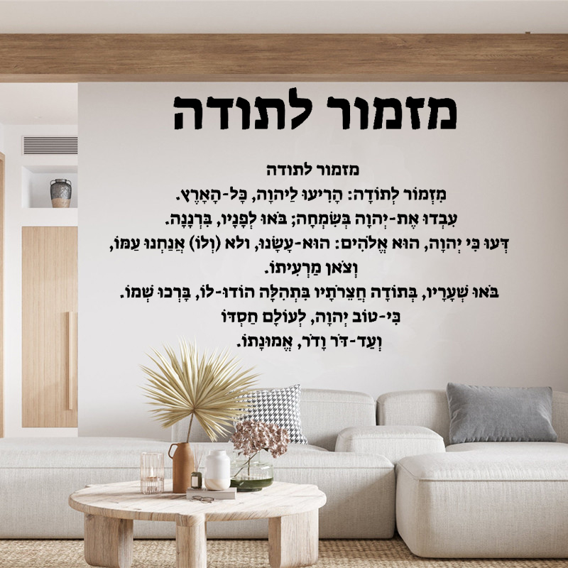 Hebrew Introduction - Vinyl Wa - Home Decor Vinyl Flooring recension och pris