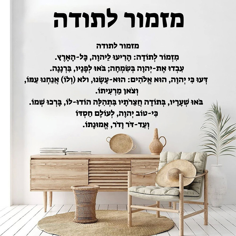 Hebrew Introduction - Vinyl Wa - Home Decor Vinyl Flooring recension och pris