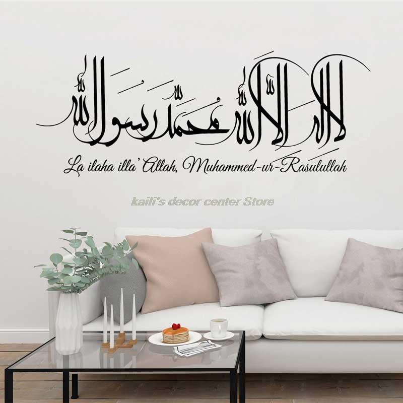 Allah and Muslim Calligraphy b - Home Decor Vinyl Flooring recension och pris