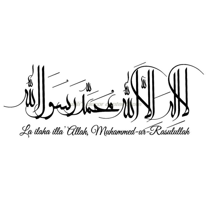 Allah and Muslim Calligraphy b - Home Decor Vinyl Flooring recension och pris